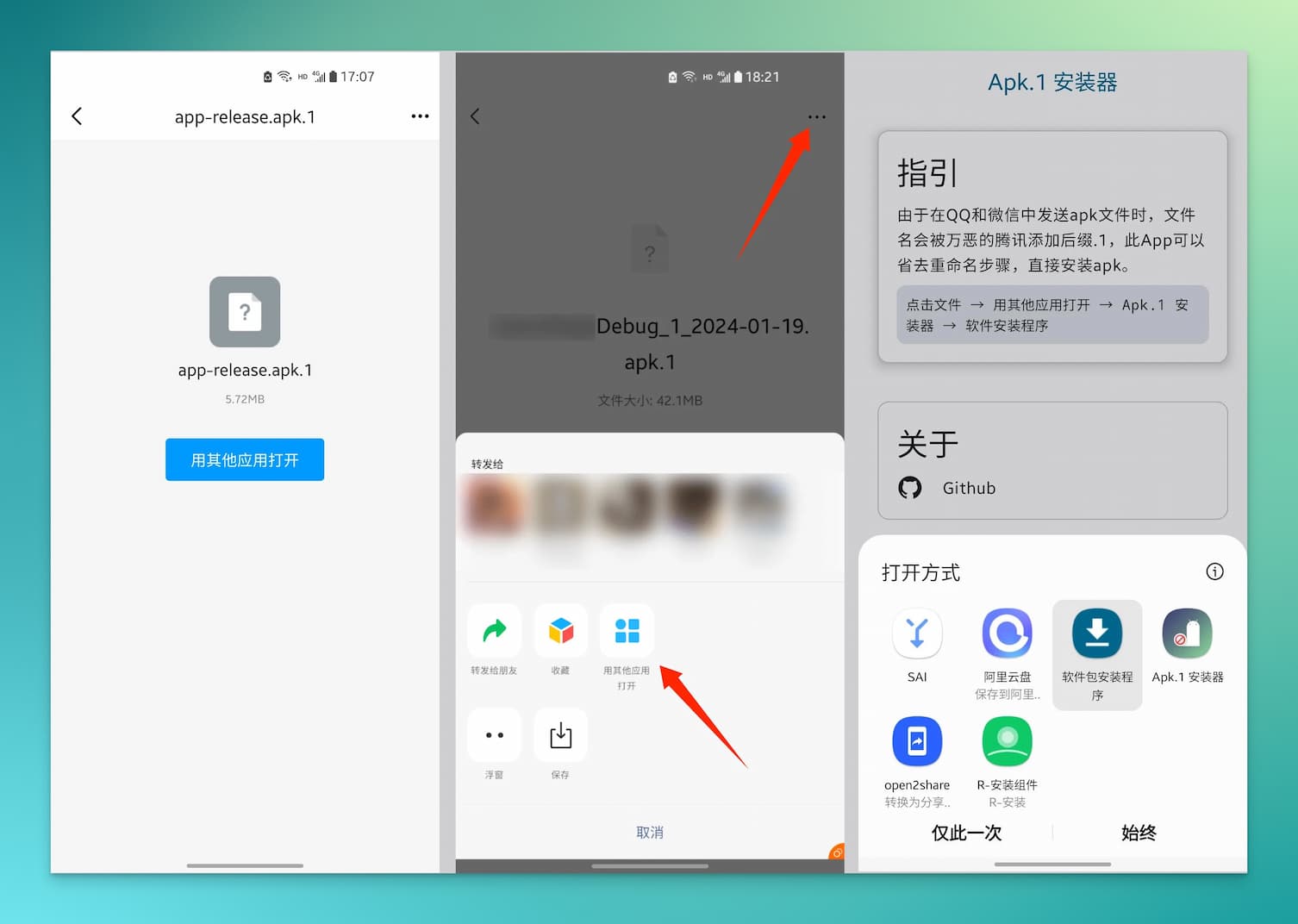 Apk.1 安装器 - 特色安卓应用：无需改名，直接安装 QQ、微信收到的 apk.1 文件 1