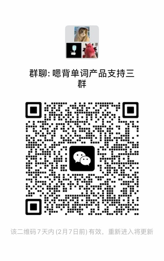 【iOS】高效重复 + 双链笔记，用这个 APP 30天搞定英语，日语单词! 6