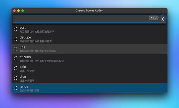 Chrono Power Action - 浏览器效率启动器：快速搜索：标签页、收藏、下载、历史记录，快捷访问、计算器、管理插件、骰子、投硬币、随机数等[Chrome] 4