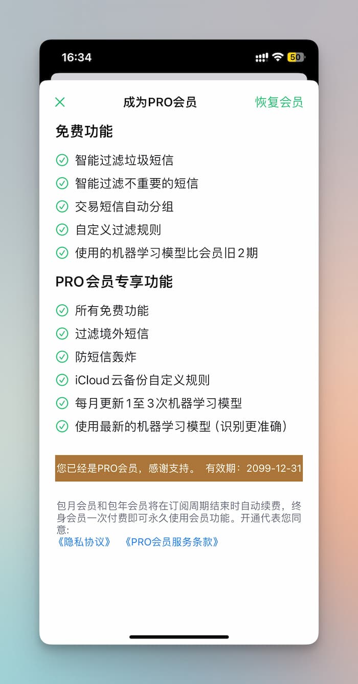 小鱼短信 - 自动化拦截垃圾短信应用，基于机器学习 Core ML 开发[iPhone 限免] 1