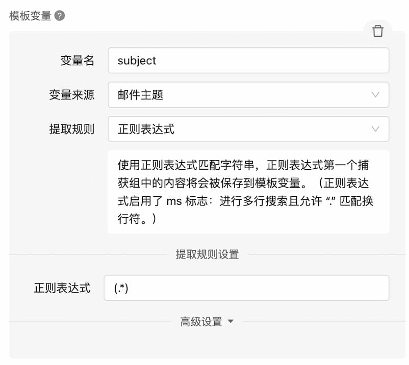 饭碗警告 - 将邮件/WebHook 转发至电话、短信、IM 通知 2