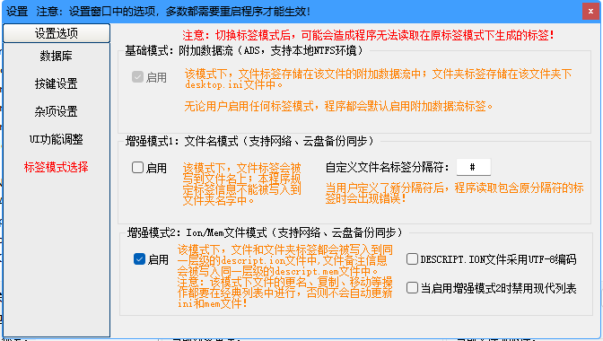 Document_TagExplorer 2024 发布，为文件和文件夹加标签、写备注[Windows 7 及以上] 2