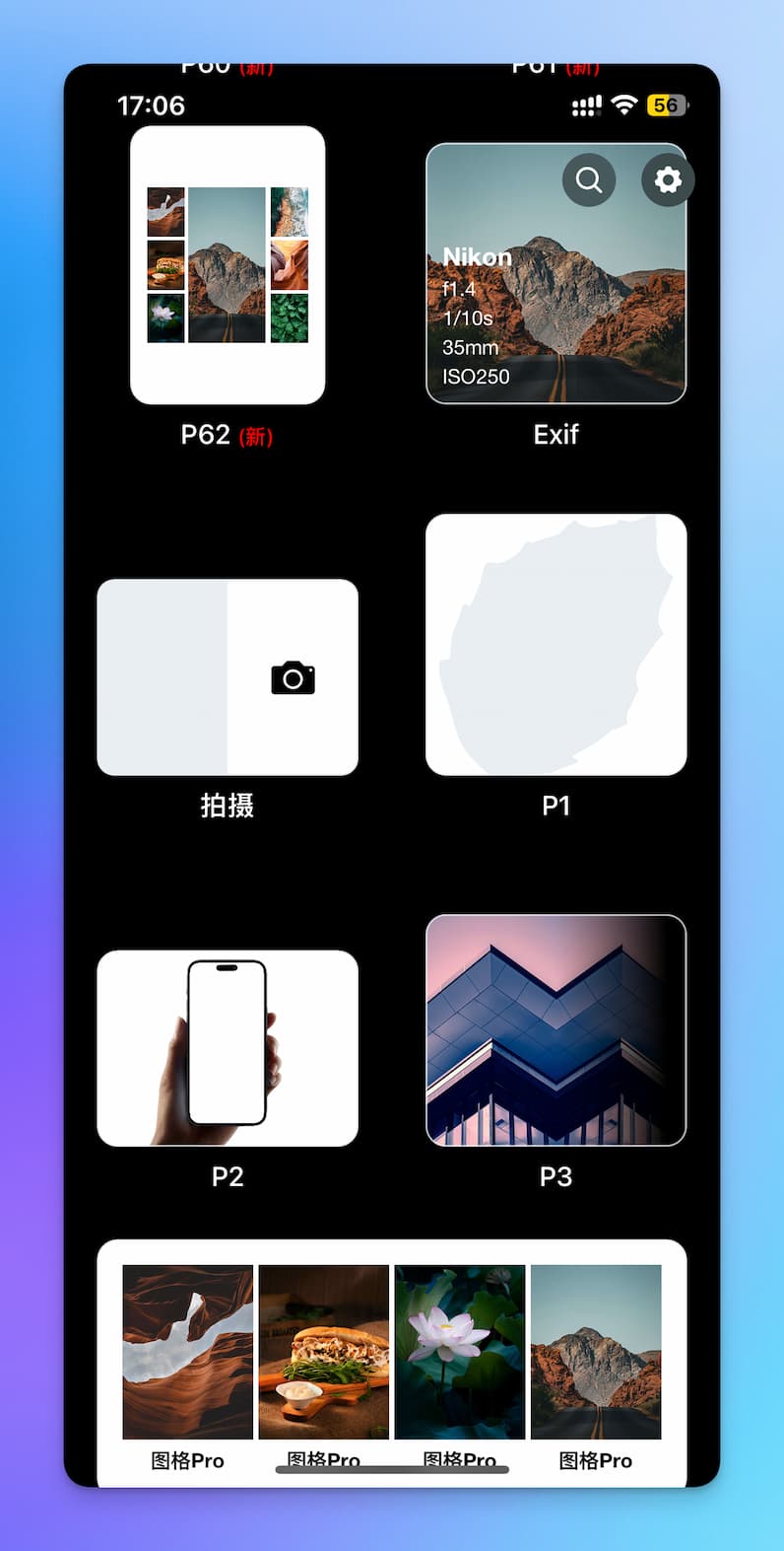 图格Pro - 简单好用的拼图 App[macOS/iOS] 1