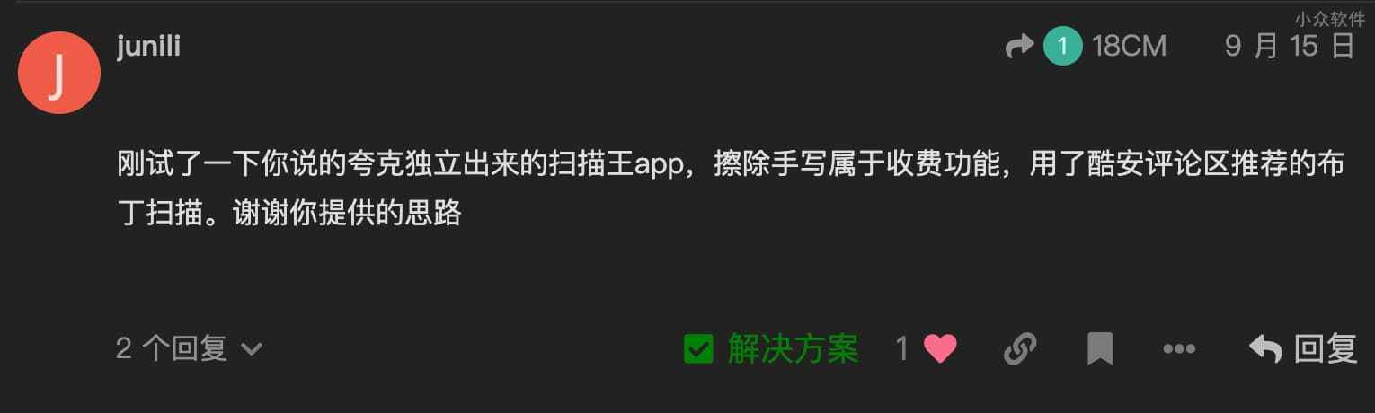 布丁扫描 - 免费的口算批改、试卷擦除工具（自动去手写，还原试卷），学生党必备[Android/iOS] 1