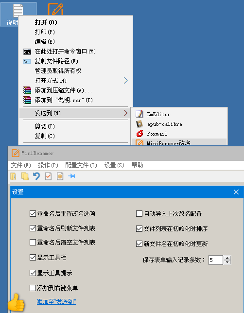 MiniRenamer - 支持实时预览的批量重命名工具，用户：此前20年收藏改名工具种种，至此可弃[Win] 2