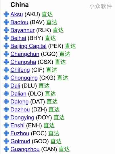 穷游，如何查询一个城市可以直飞其他城市的所有航班？ 4