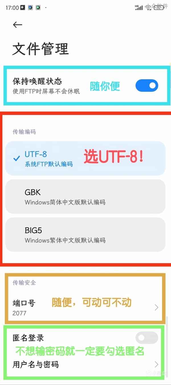 安卓手机使用 FTP 服务器与 PC 电脑互联的教程｜作者：Vagre 9