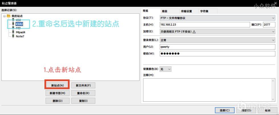 安卓手机使用 FTP 服务器与 PC 电脑互联的教程｜作者：Vagre 12