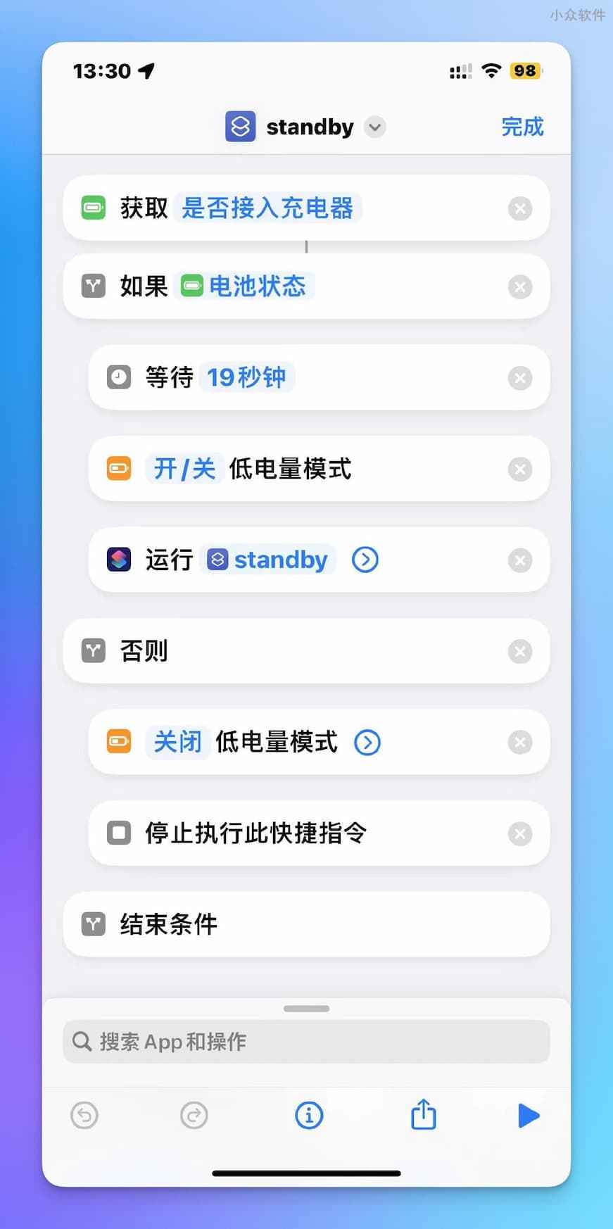 让 iOS 17 「待机显示」适配普通 iPhone（非 Pro/Max），屏幕在充电时常亮 3