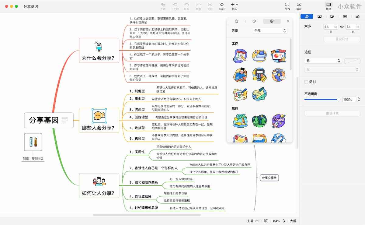 9 月特惠！Xmind Pro 2023 限时 7 折抢！ 8