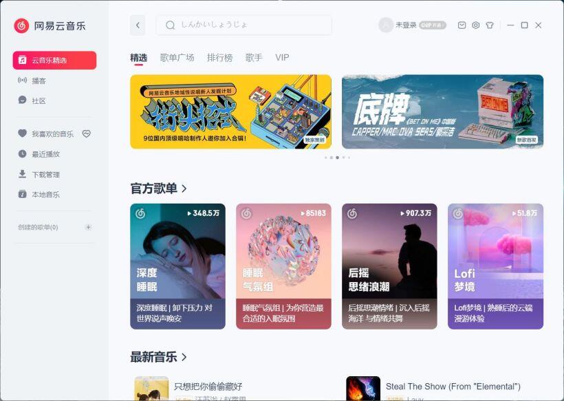 ta 来了：苹果发布会、网易云音乐3.0.0、离线 Android 输入法 Fcitx5、Firefox 安装 Chrome 扩展 3