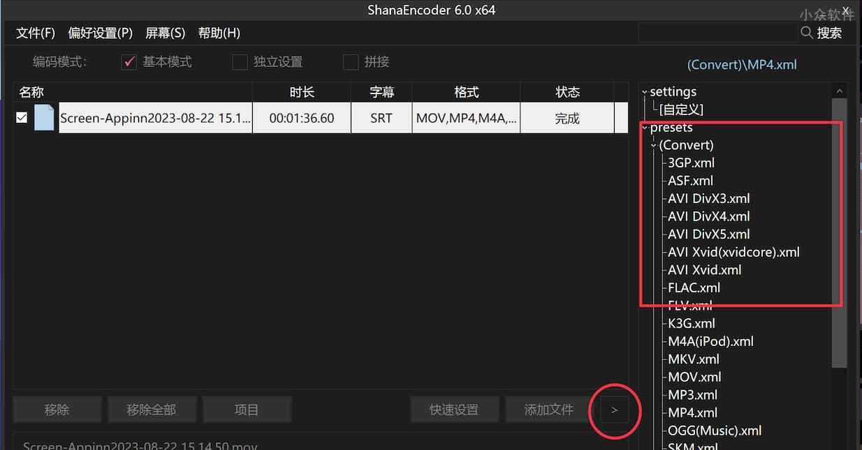 ShanaEncoder 6.0 - 「最强视频压制软件」「B站指定压制工具」｜但这个世界，终究是 FFmpeg 的 2