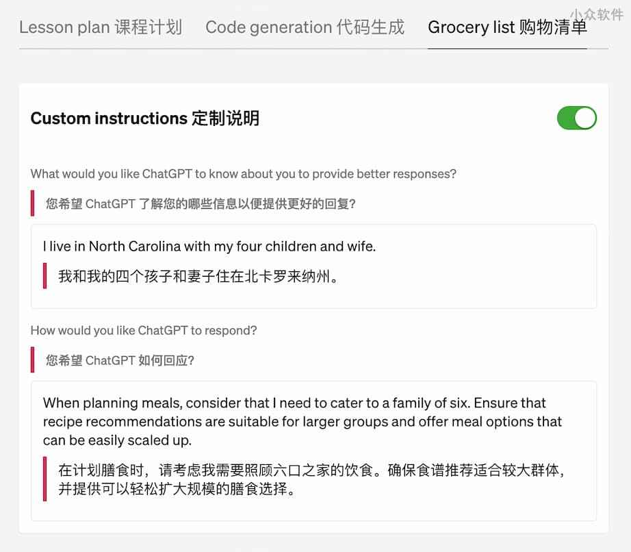 ChatGPT 推出 Custom instructions 功能，让 ChatGPT 永远记住你是谁，你想干什么 4