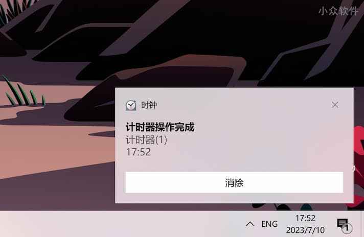 求可以同时设置「多个倒计时」的 Android、Windows 工具 4