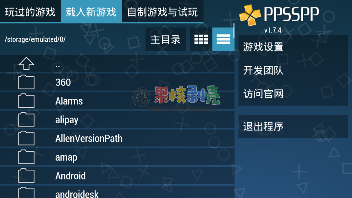 Android PPSSPP(PSP模拟器) Gold 1.9.4 内购版