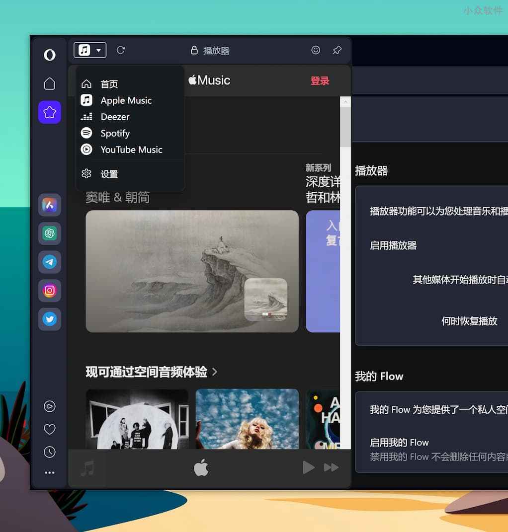 Opera 发布最新版 Opera One 浏览器，内置可联网 AI，即开即用 2