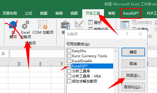 ExcelGPT - 为 Excel、WPS 添加 GPT 支持 2