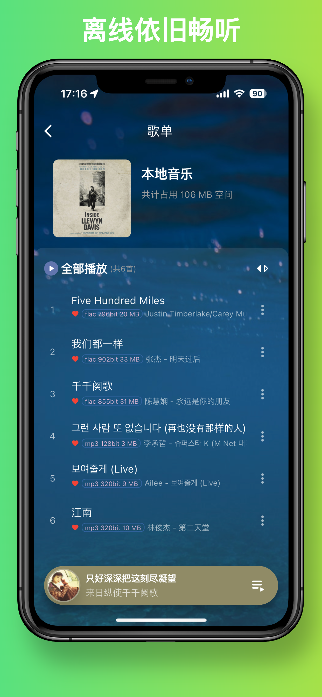 音流 Beta - 支持 Subsonic 和 Navidrome 的音乐播放器[iPhone/Android] 3