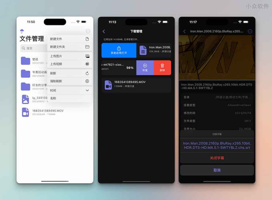 Xlist - AList 手机客户端，网盘文件聚合，支持在线视频播放和文档预览[iPhone] 1