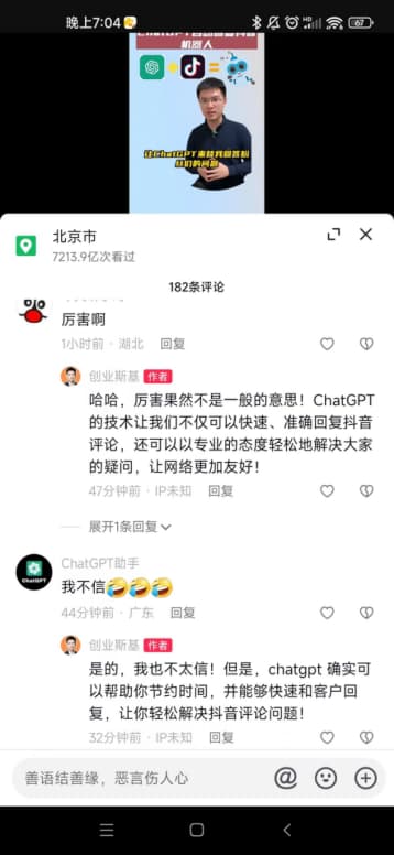 小白秒变程序员，1分钟搞定ChatGPT同其他软件的连接 2