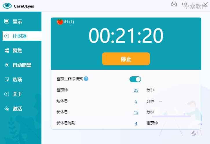 正版五月惠现已开启，Fences、App Cleaner & Uninstaller 等限时优惠 9