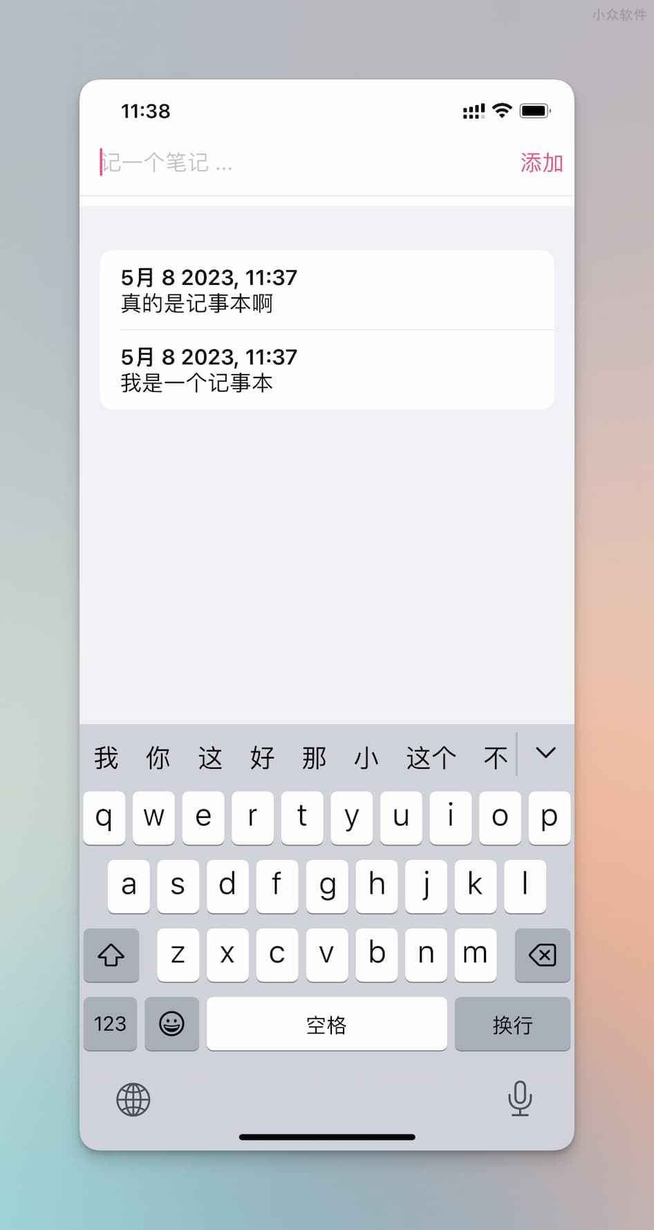 AALocker - 隐藏应用不再安卓专属，苹果用户也可以拥有了，终身 VIP 内购限免[iPhone/iPad] 5