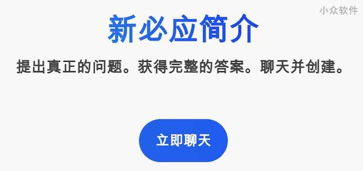 不再排队，微软新必应针对 Edge “全面”开放，可实现 GPT-4 智能提问、DALL·E 的 AI 绘画 1