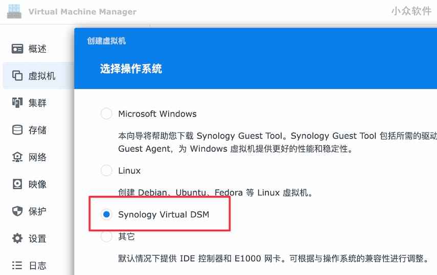 Virtual DSM - 在 Docker 里安装黑群晖 DSM 7.2 系统 2