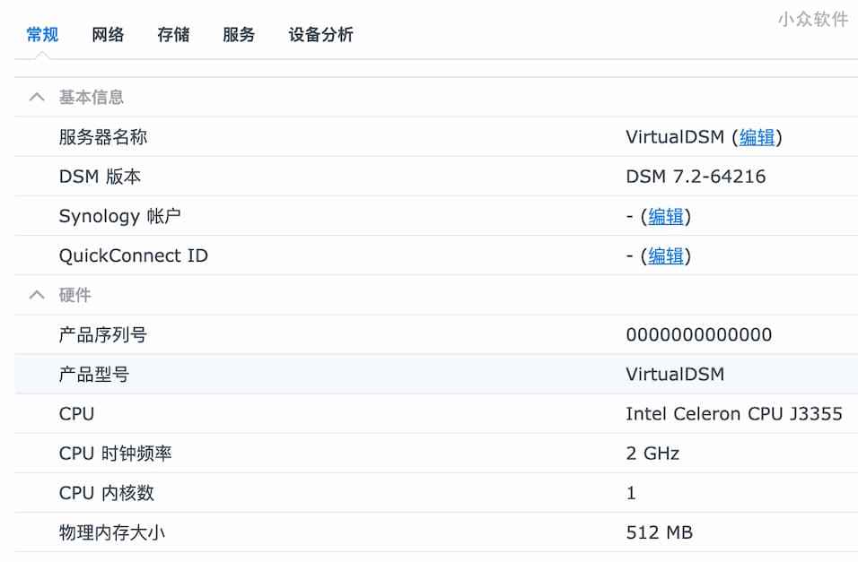 Virtual DSM - 在 Docker 里安装黑群晖 DSM 7.2 系统 4