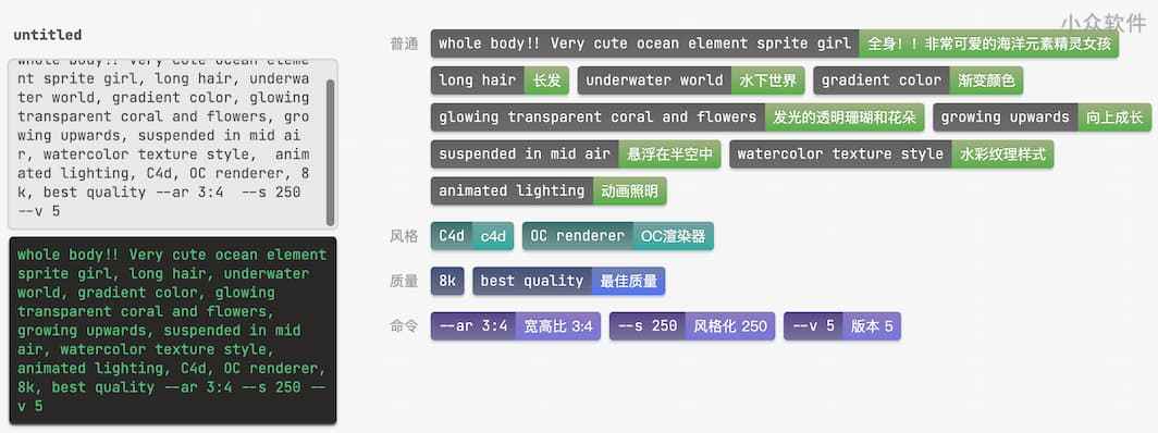  OPS/OpenPromptStudio - 可视化 Midjourney、Stable Diffusion 提示词｜自动翻译、词典、用 Notion 管理 2