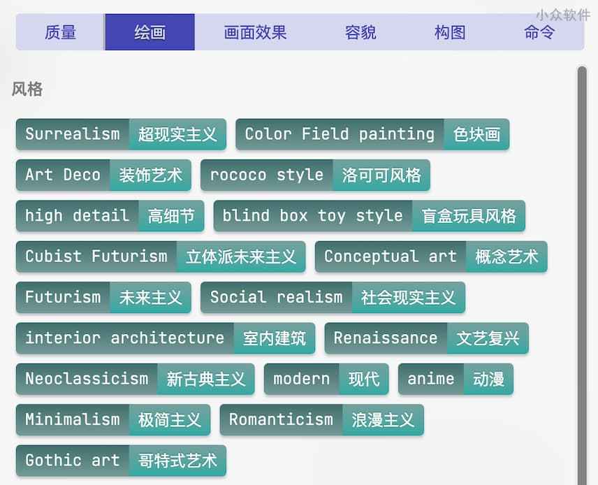  OPS/OpenPromptStudio - 可视化 Midjourney、Stable Diffusion 提示词｜自动翻译、词典、用 Notion 管理 3