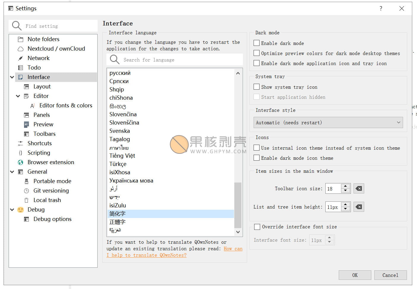 QOwnNotes(开源Markdown笔记本) v24.2.6 绿色版