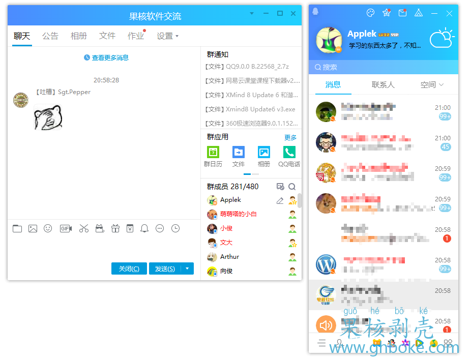 QQ v9.7.22.29315 绿色优化版