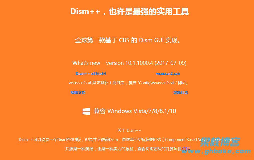 Dism++ (10.1.1002.1B) Windows的军刀