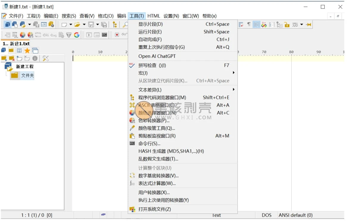 PSPad Editor(文本编辑器) v5.0.7 便携版