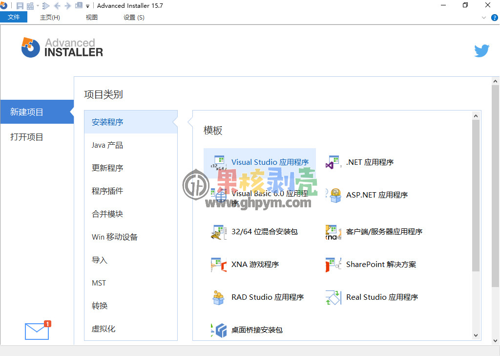 Advanced Installer Architect v20.2.0.0 汉化修改版