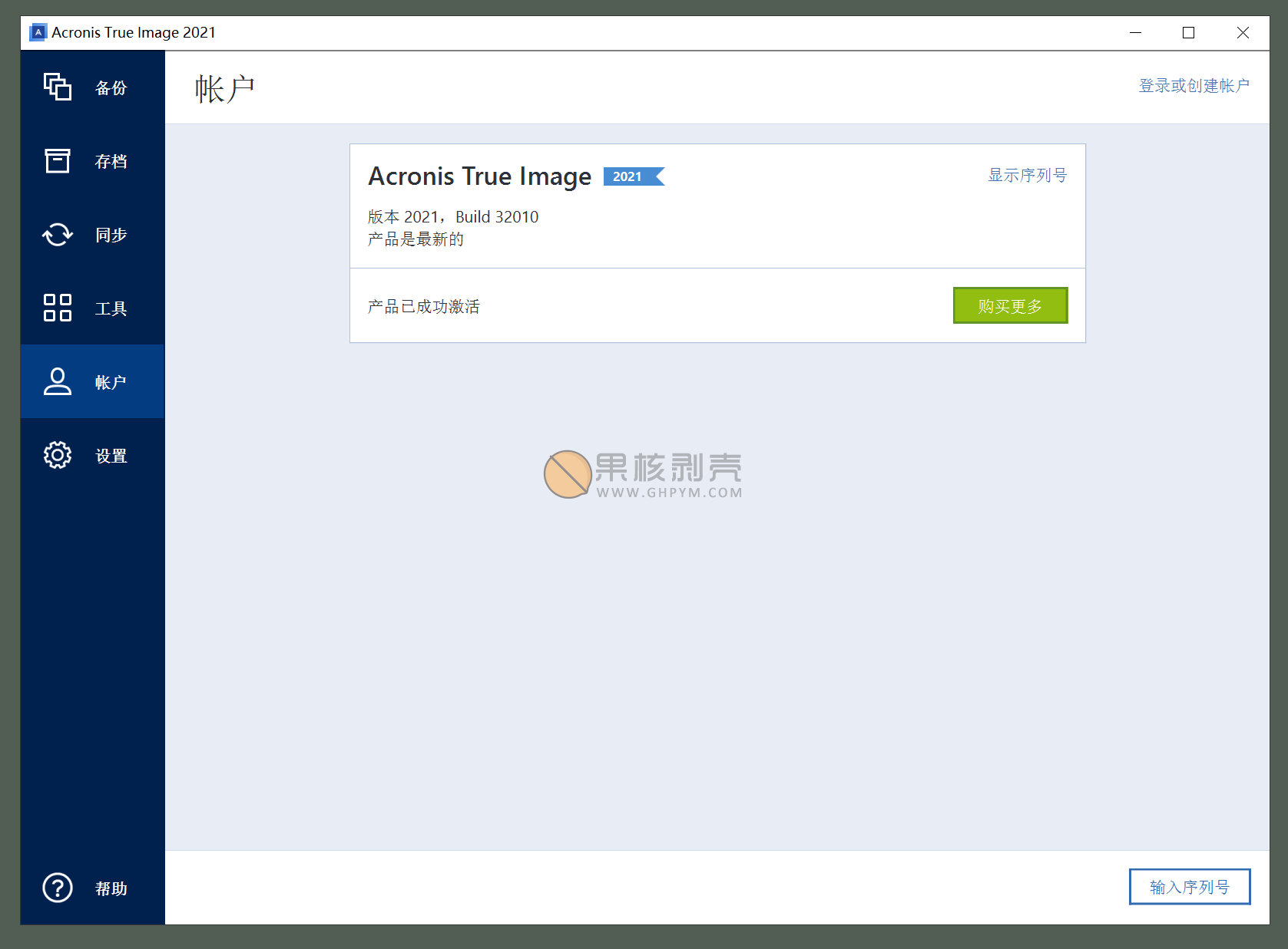 数据恢复软件 Acronis True Image 2021 25.10.1.39287 修改版