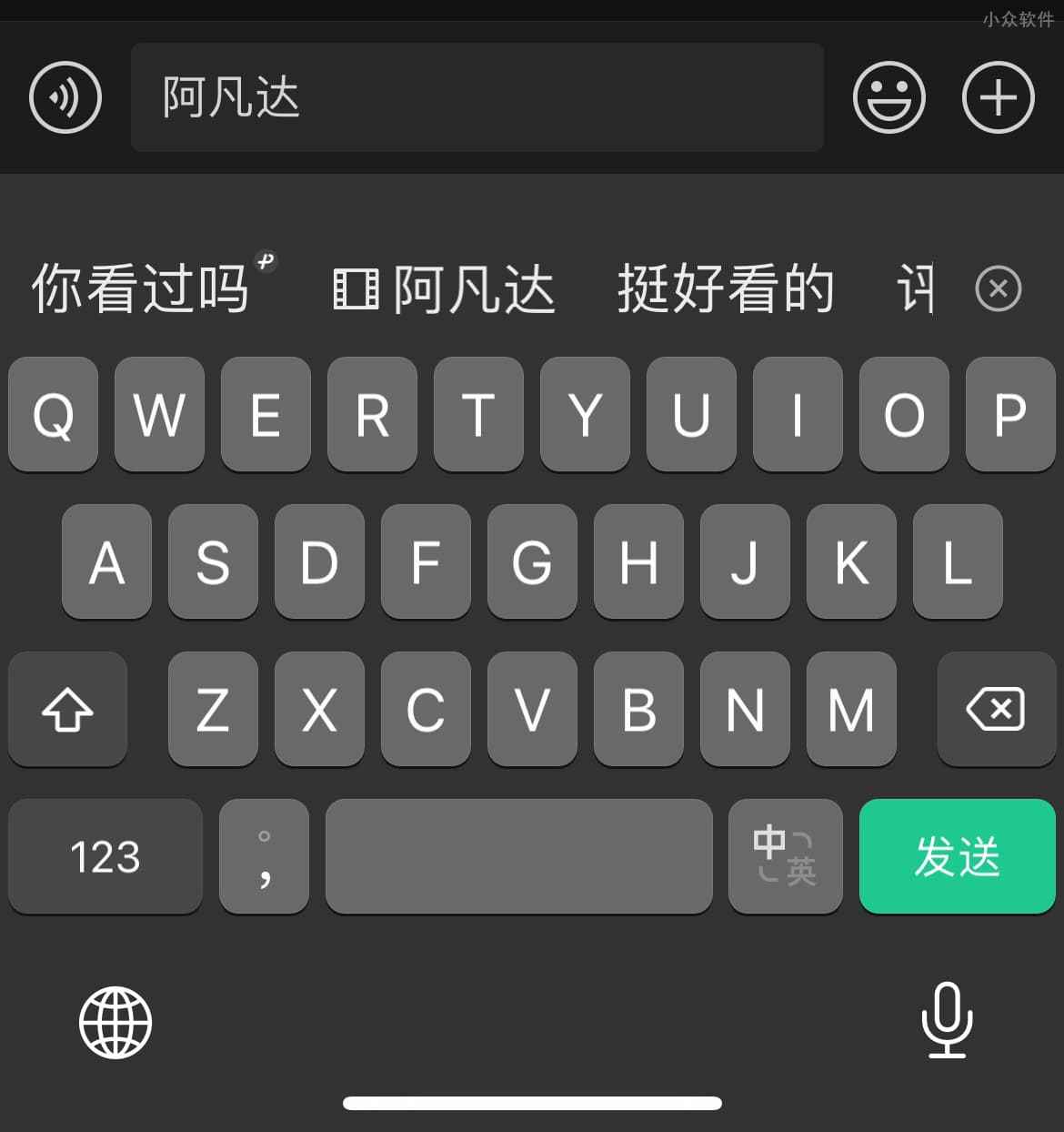 微信键盘 正式发布，已上架包括 App Store 在内的各大应用市场 3