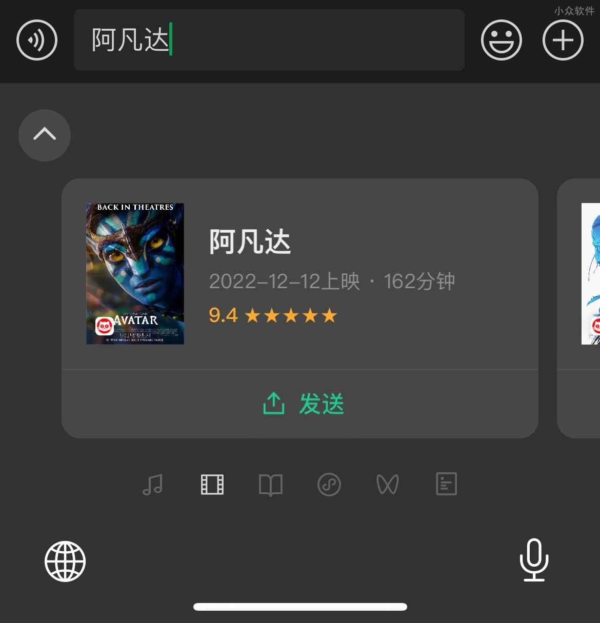 微信键盘 正式发布，已上架包括 App Store 在内的各大应用市场 4