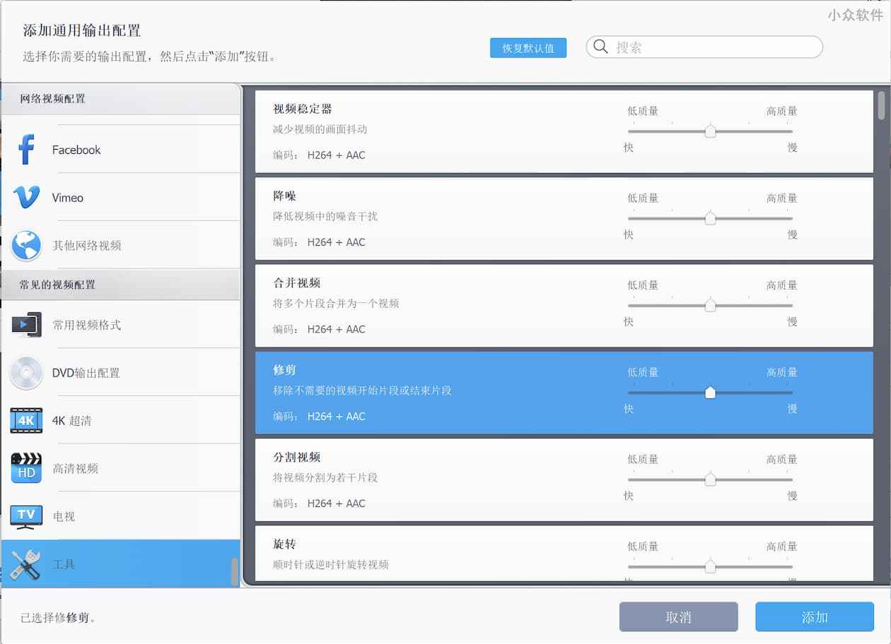 VideoProc 限免：一站式视频处理工具：支持 GPU 加速，视频下载、视频编辑、格式转换、录屏等[Win/macOS] 5