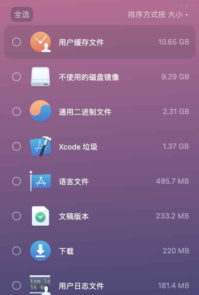 专业的 Mac 辅助工具 CleanMyMac X：清理、杀毒、加速、卸载 2