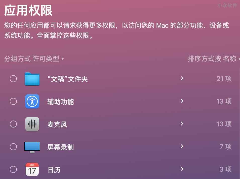 专业的 Mac 辅助工具 CleanMyMac X：清理、杀毒、加速、卸载 6