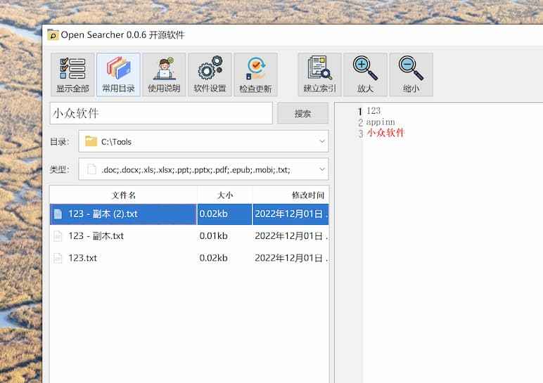 OpenSearcher - 开源的全文搜索工具：支持 Word、PPT、PDF，以及电子书 ePub、Mobi 等格式[Windows] 2