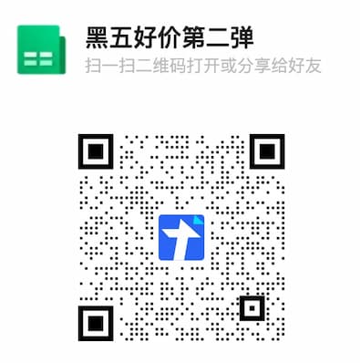 亚马逊黑五第二波特价，超 3000+ 商品，很多一年历史低价 7