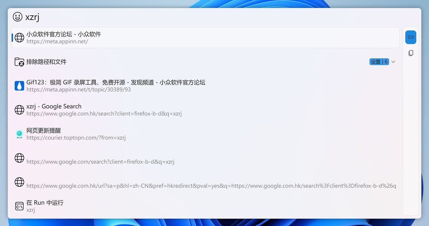 Fluent Search - 支持工作流的高颜值 Windows 搜索启动器 1