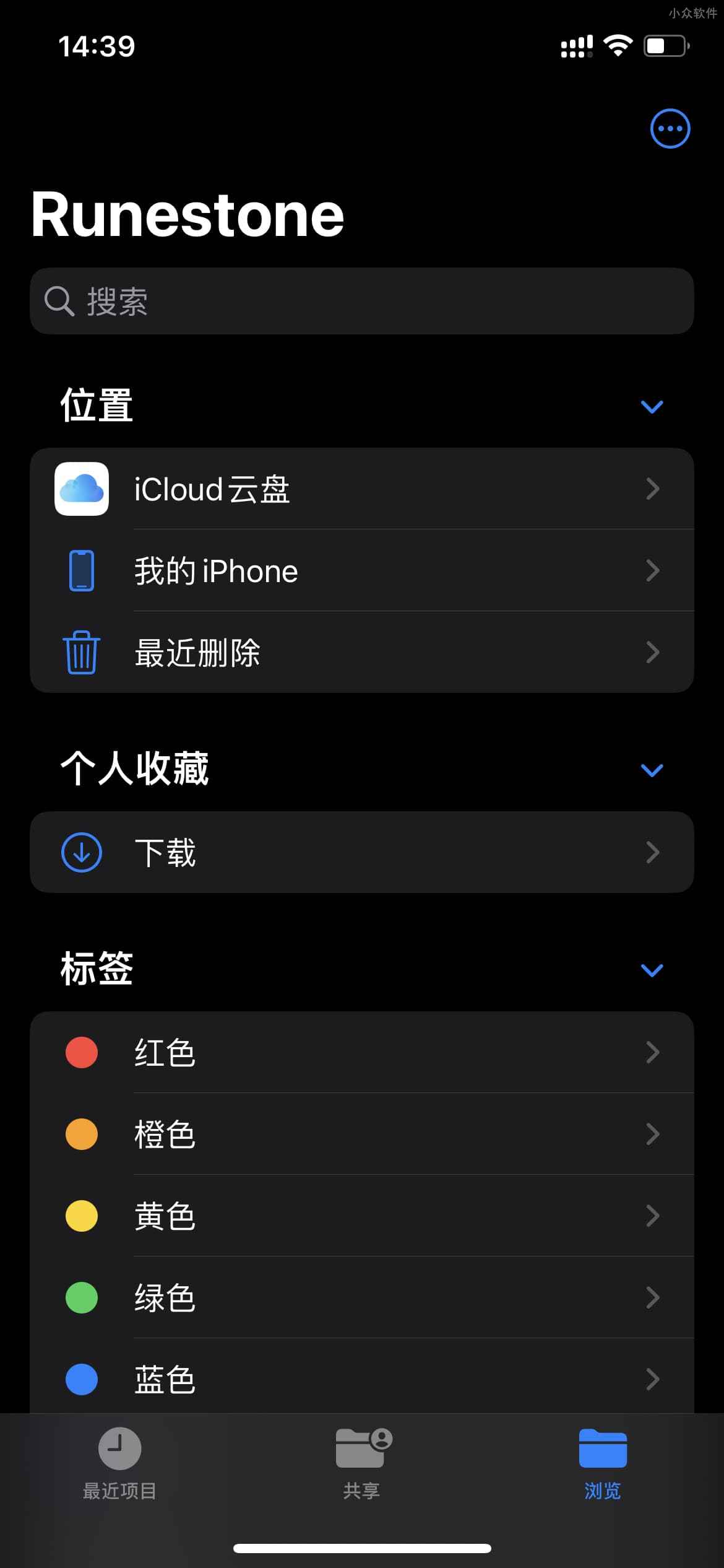 Runestone Text Editor - 文本编辑器：直接编辑 iOS 文件.app 里的文本文件 2