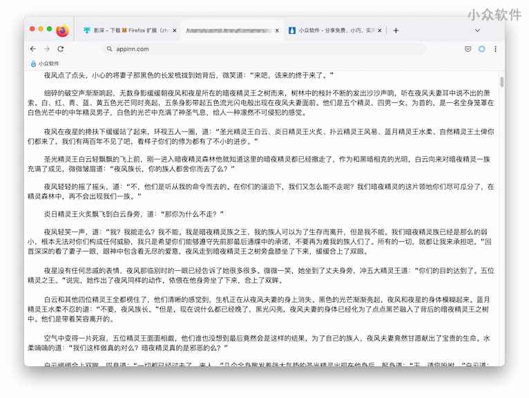 影深 - 让 Firefox 变成小说阅读器，为 .TXT 文件自动生成目录、识别标题、主题样式。效果非常赞，书虫必备 2