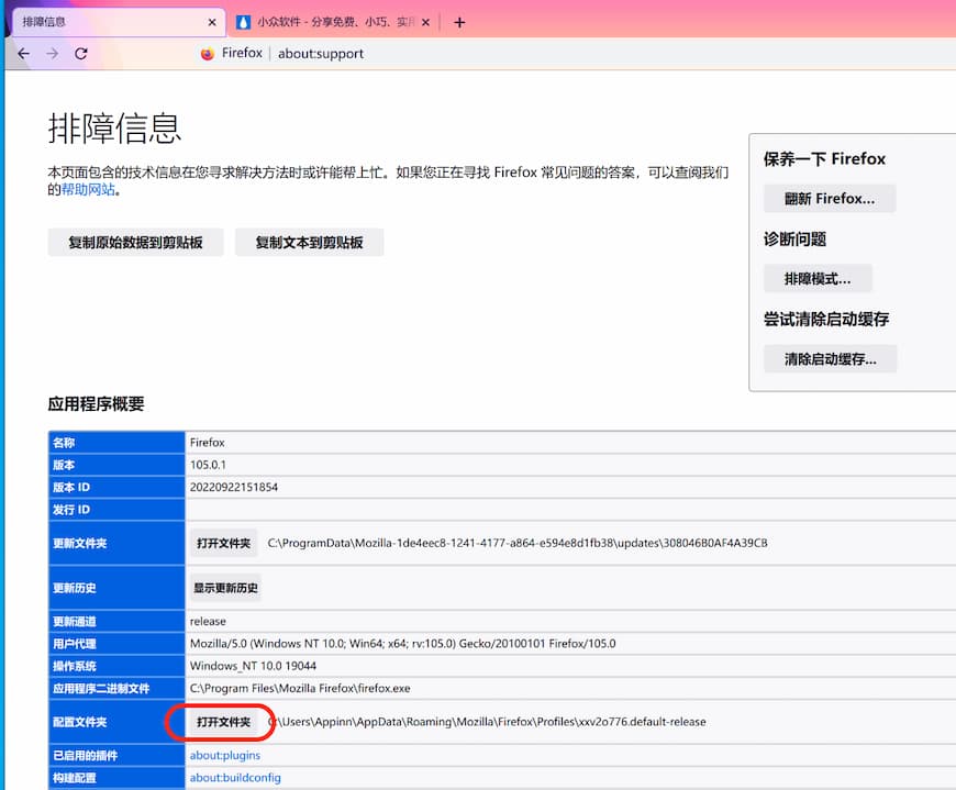 MaterialFox - 为 Firefox 启用 Chrome 样式 1