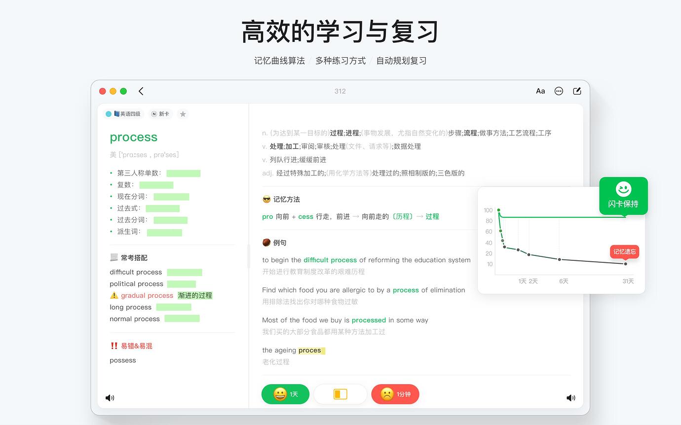 闪卡 · WinkNotes - 独特分栏笔记、知识整理、记忆学习[macOS/iOS] 4