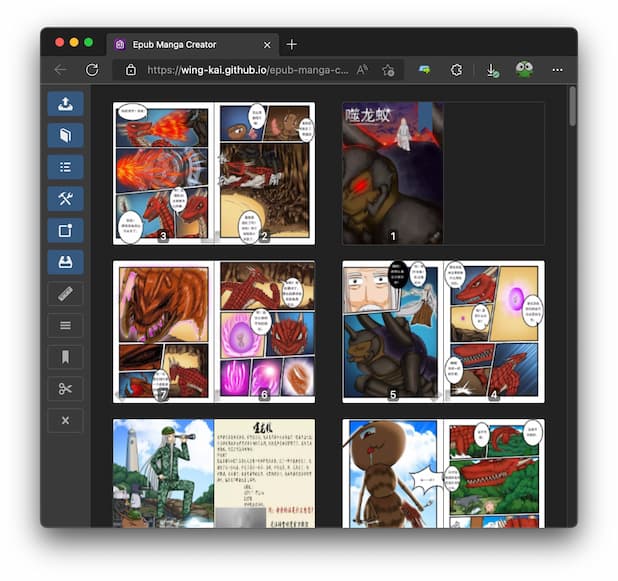 EPUB Manga Creator - 把漫画图片打包成 EPUB 格式 2